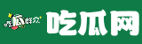 吾爱吃瓜