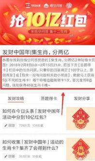 头条集卡活动细则,玩法攻略与奖励揭秘