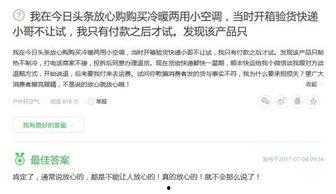 在头条上网购,轻松购物，畅享便捷生活
