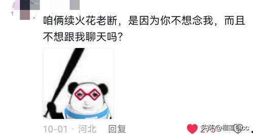 头条创作在哪找话题聊天,话题聊天轻松上手