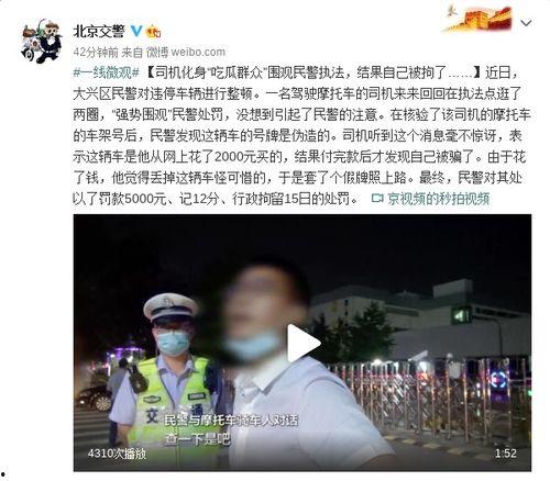民警执法吃瓜,民警执法现场竟成“吃瓜群众”