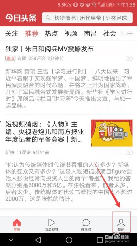 头条怎么改个人介绍内容,如何打造吸睛的个人介绍