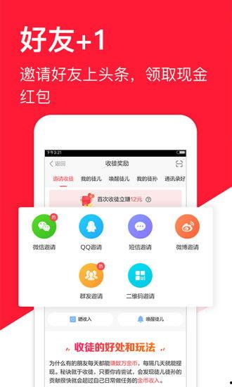 头条现在是什么版本,全新功能升级，体验更上一层楼！”