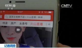 头条直播平台怎么换,轻松切换，体验个性化直播新境界